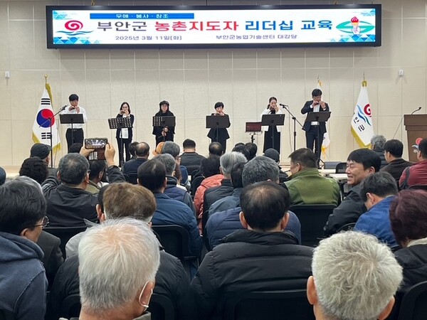 부안군, 농촌지도자 역량강화 리더십 교육 실시