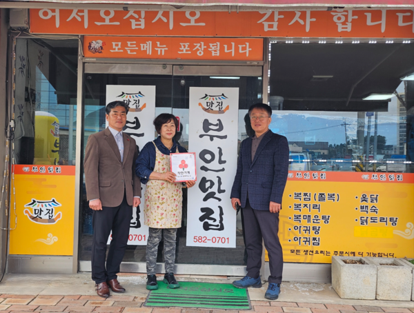 부안읍 지역사회보장협의체, 착한가게 현판 전달
