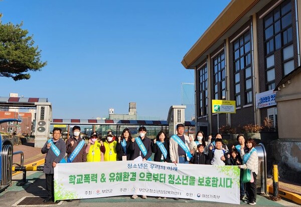 부안군, 개학기 청소년 유해환경 개선 활동 전개