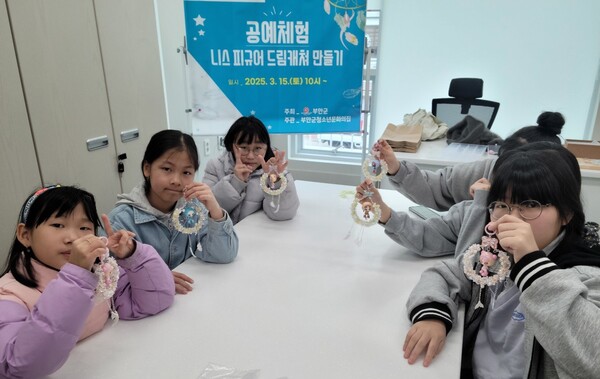 부안군청소년문화의집, 청소년체험교실 운영