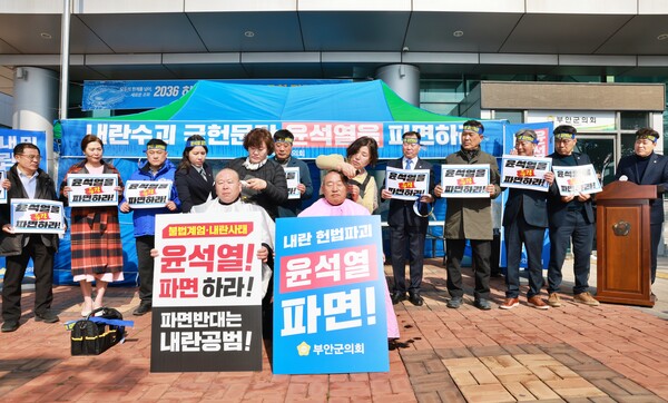 부안군의회, 윤석열 대통령 파면 촉구 천막농성 릴레이 시작