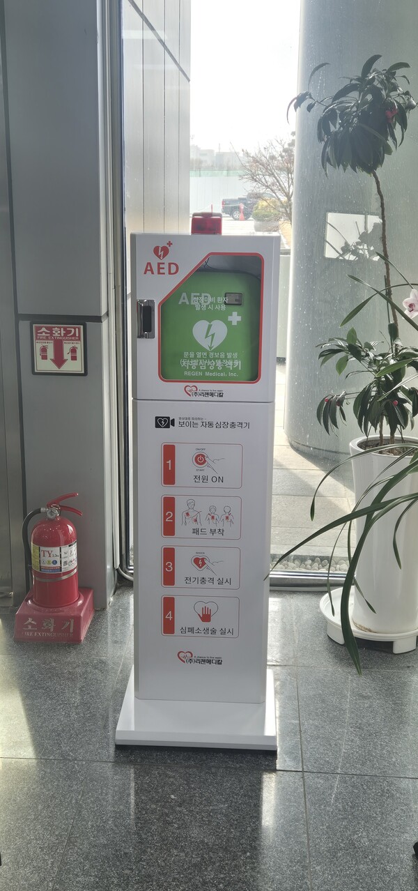 부안군, 응급의료 대응 자동심장충격기 설치