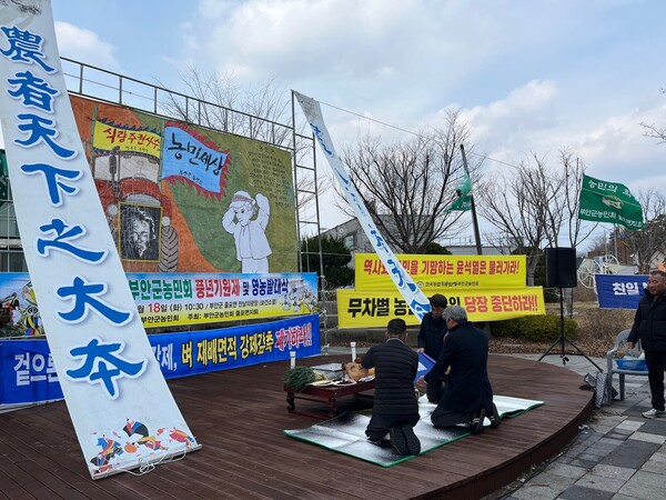 부안군 농민회, 영농발대식 개최