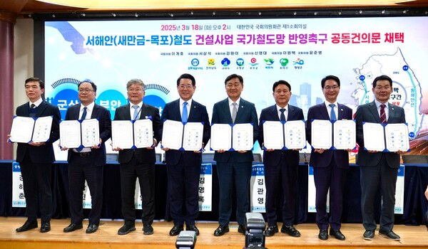 부안군, 지역 균형발전 핵심 서해안 철도 국가계획 반영 국회 정책포럼 개최