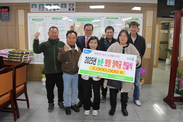 부안농협, 농촌 희망 장학금 전달