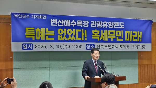 권익현 부안군수, “근거 없는 황당 특혜 의혹 강력 대처”