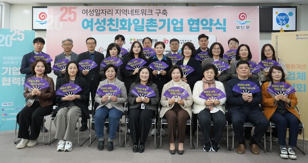 부안군, 2025 여성친화 일촌기업 협약 체결