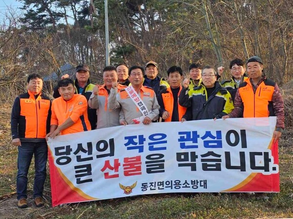부안소방서, 봄철 산불 막아라! 의용소방대 예방 순찰 강화