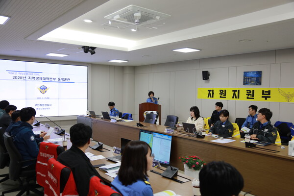 부안해경, 지역방제대책본부 운영 훈련 실시