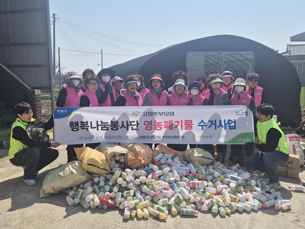 부안농협·고향주부모임, 영농폐기물 캠페인