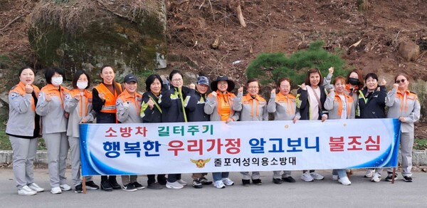 부안소방서, 산불 예방 총력! 봄철 화재 막는다