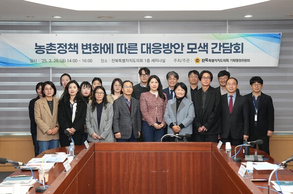 김슬지 도의원, 농촌정책 변화에 따른 대응방안 모색 간담회 개최