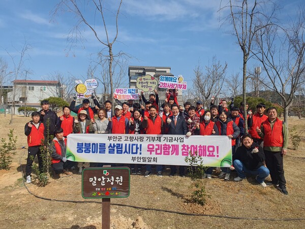 부안군 밀알회, 밀원수 해뜰마루 지방정원 식재