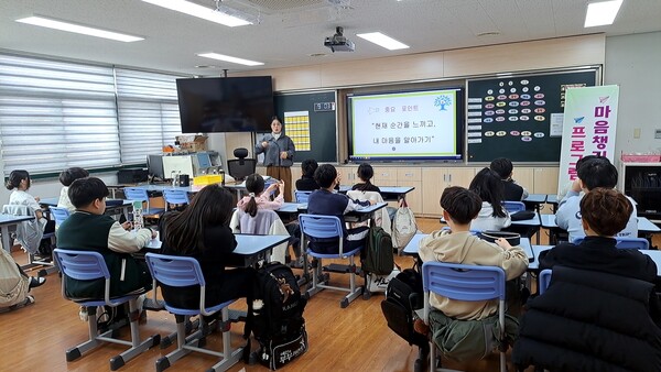 부안군청소년상담복지센터, 초등학생 대상 마음챙김 프로그램 진행