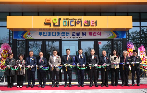 부안군, 부안미디어센터 개관식 개최