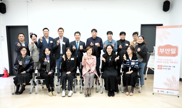 부안군, 부안 밀 제빵학교 리빙랩 네트워크 운영