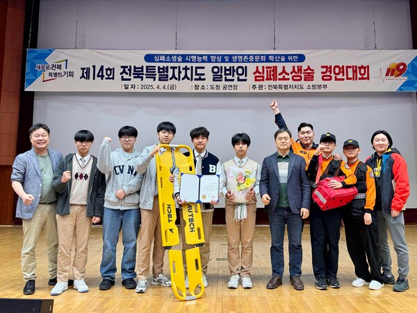 변산서중, 심폐소생술 경연대회 금상 쾌거