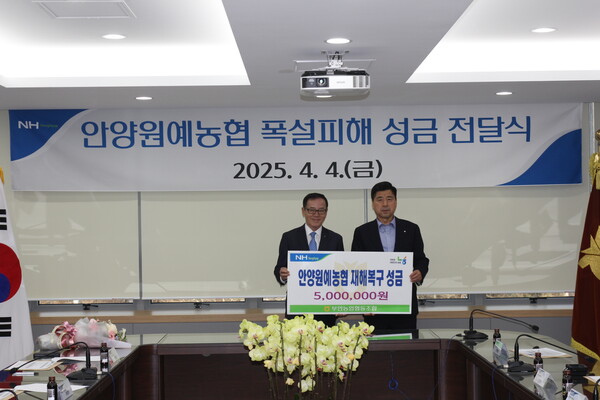 부안농협, 농협 화재 및 폭설로 피해 복구 성금 전달