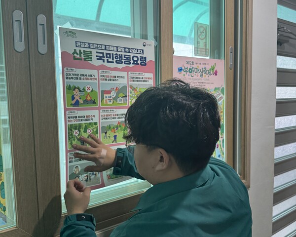 부안군, 청명∙한식 산불방지 총력 대응