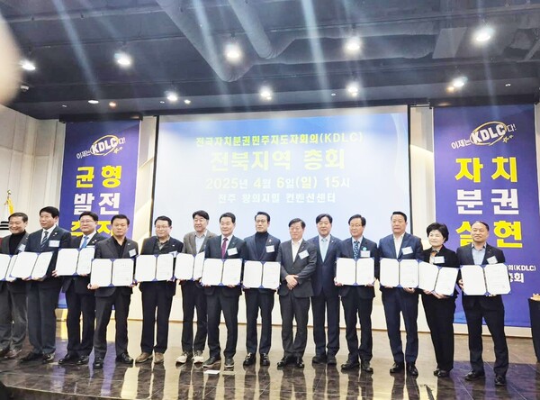 권익현 부안군수, KDLC전북지역 상임대표 선출