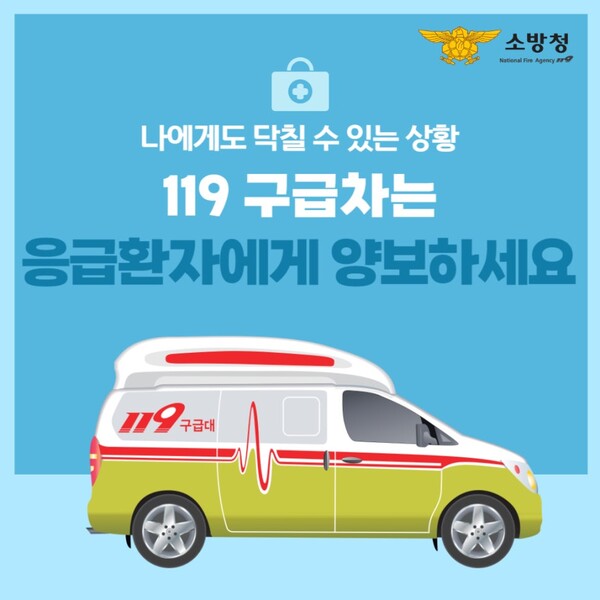 부안소방서, 올바른 119구급차 이용 문화 확산 홍보