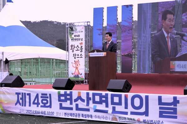 변산면, 제14회 변산면민의 날 산·들·바다로 축제 성황리 개최