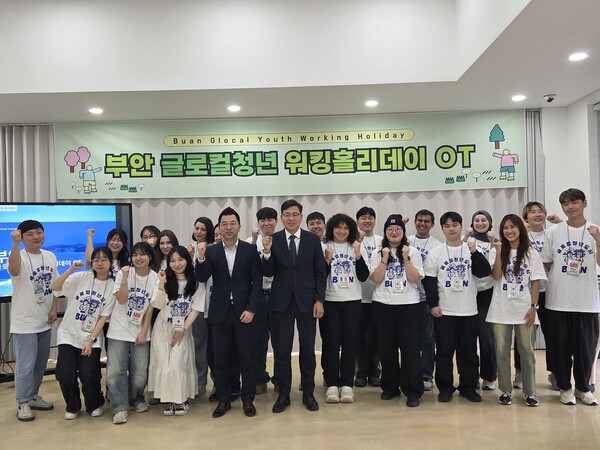 부안군, 제1기 글로컬 청년 워킹홀리데이 오리엔테이션 개최