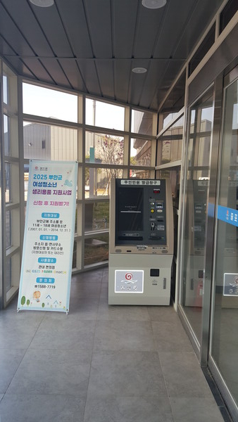 부안 줄포면, 무인민원발급기 24시간 운영