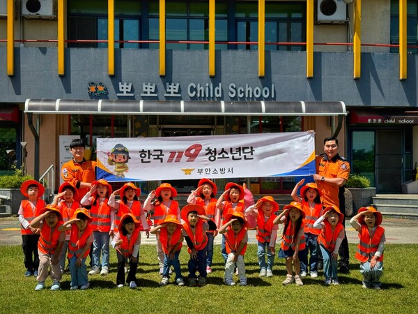 부안소방서, 뽀뽀뽀유치원 한국119청소년단 입단식