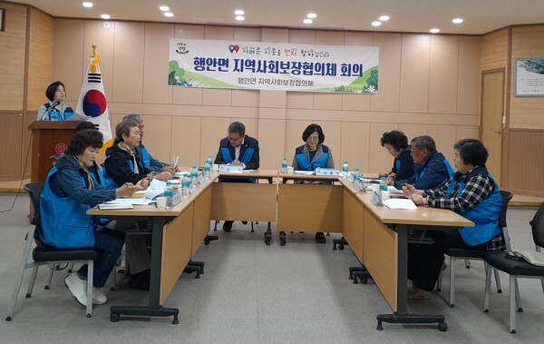 행안면 지사협, 2025년 제1회 정기회의 개최