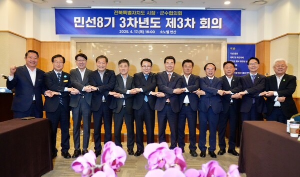 제3차 전북자치도 시장·군수협의회 회의 부안 개최