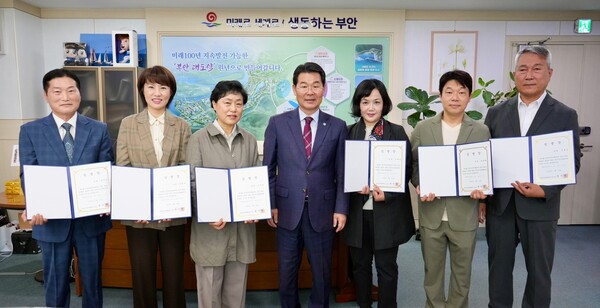 (재)부안군문화재단, 신임 비상임 임원 임명장 수여식 개최