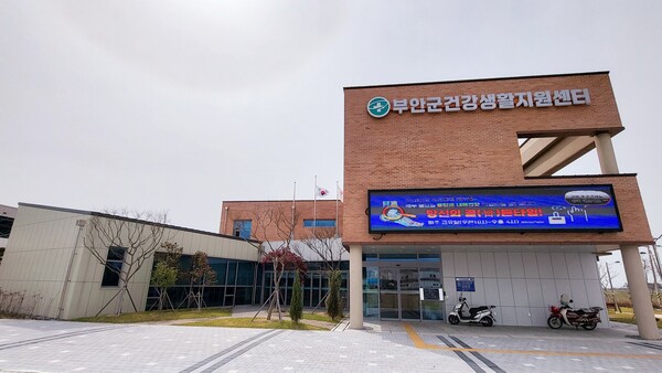 부안군 건강생활지원센터, 개소 1주년 군민 건강지킴이 자리매김