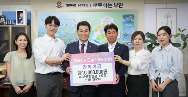 전남일 ㈜전일콘크리트 대표, 부안군근농인재육성장학금 기탁