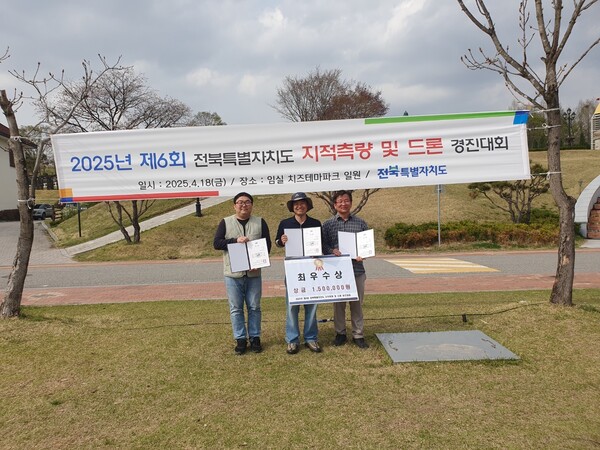 부안군, 제6회 전북자치도 지적측량‧드론 경진대회 최우수상 수상