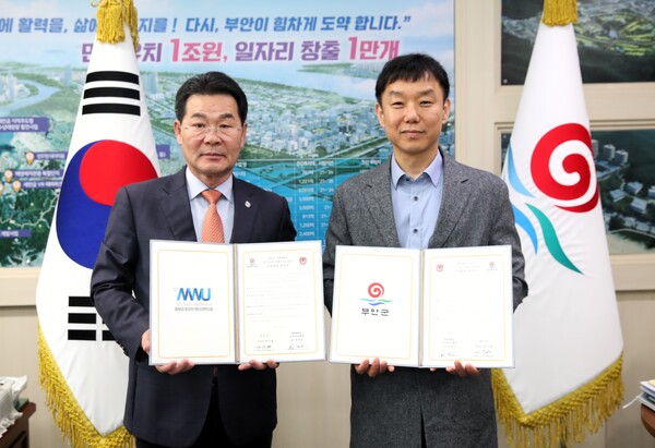 부안청자박물관–목원대학교, 상생협력 업무협약 체결