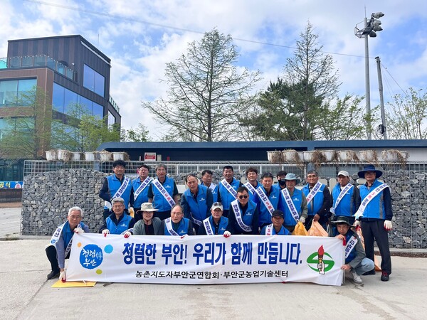 부안군농촌지도자회, 탄소중립 실천 환경정화활동 추진