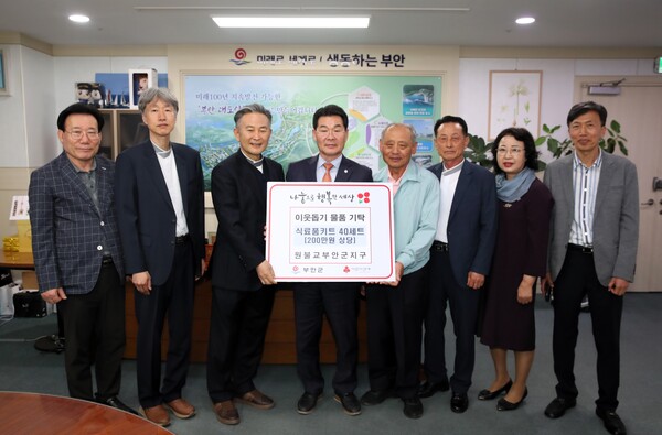 원불교 부안군지구, 이웃돕기 식료품 키트 40세트 부안군 기탁