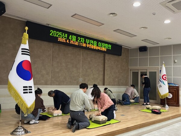 부안 부안읍, 이장 대상 심폐소생술 교육 실시