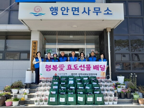 행안면 지역사회보장협의체, 가정의 달 맞이 행복愛 효도선물 꾸러미 배달