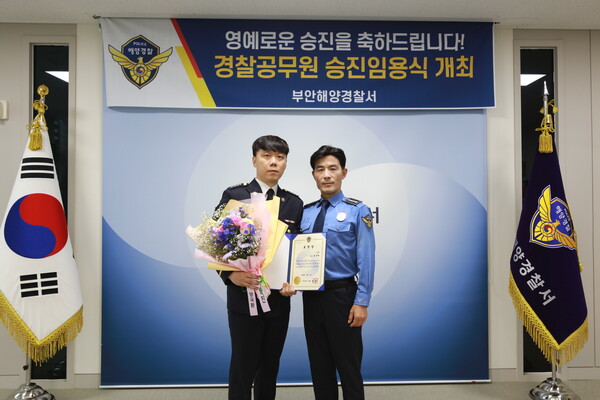 부안해경, 등대 직원 첫 선정