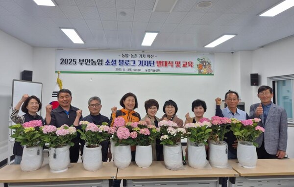 부안군, 2025년 부안소셜농부기자단 발대식 개최
