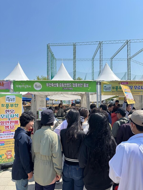 부안군 축산물 공동브랜드 참풍부안, 제12회 부안마실축제 큰 인기