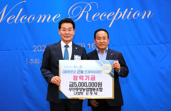 제12회 부안마실축제, 근농인재육성장학금 기부 이어져
