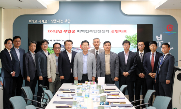 부안군, 제1기 건축안전자문단 위촉식 개최