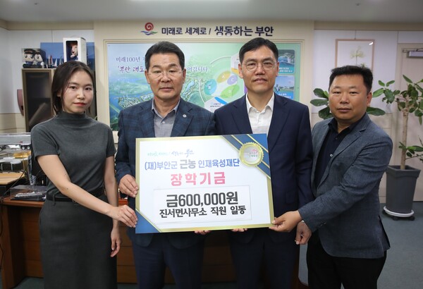 진서면, 제12회 부안마실축제 부스 체험 활동비 장학금 기탁