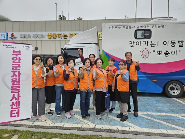 부안군자원봉사센터, 위도면 자원봉사활동 전개