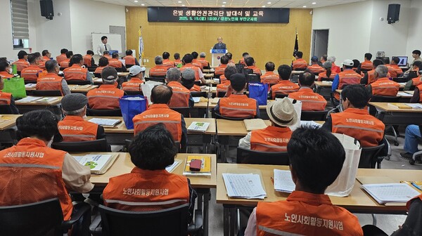 대한노인회 부안군지회, 은빛 생활안전관리단 참여자 발대식 및 교육 실시