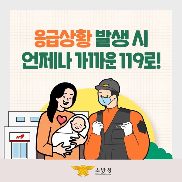 부안소방서, ‘안심+ 119구급서비스’운영