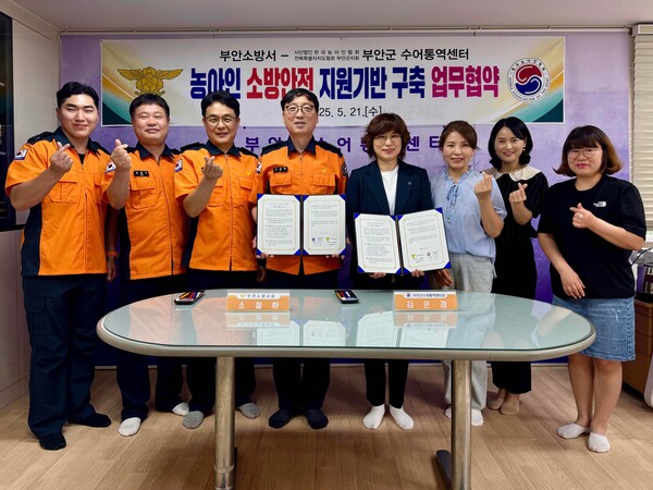 부안소방서·부안군 수어통역센터, 업무협약 체결